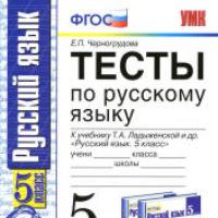 Онлайн тесты по русскому языку Тесты по русскому языку 5 7